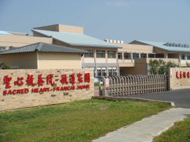 聖心教養院
